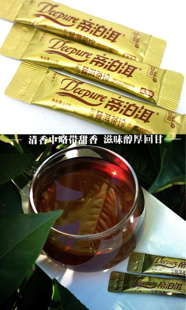 帝泊洱—甘醇型普洱茶珍  深度纯净无添加