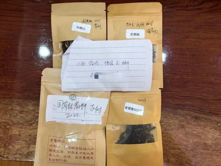 老徐鉴茶第570期：2022国有林散料古树茶品鉴报告（山西茶友寄）