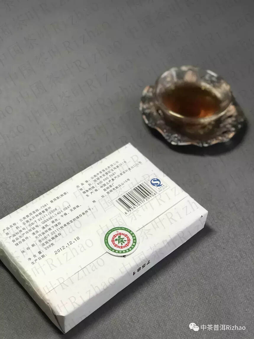 中茶标杆熟茶（年产）