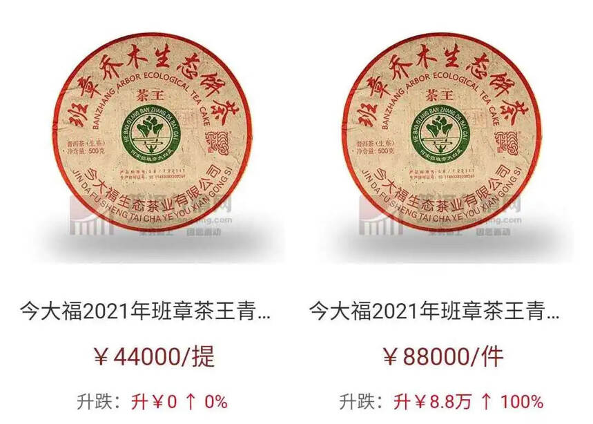今大福茶王青饼 | 一比一全方位复刻，二代班章大白菜再创新高度