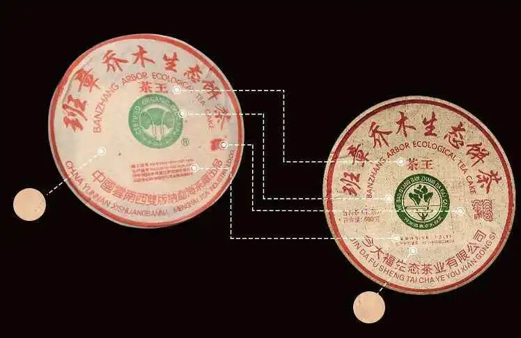今大福茶王青饼 | 一比一全方位复刻，二代班章大白菜再创新高度