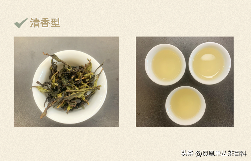 凤凰单丛茶的口感香型，是怎么划分的？