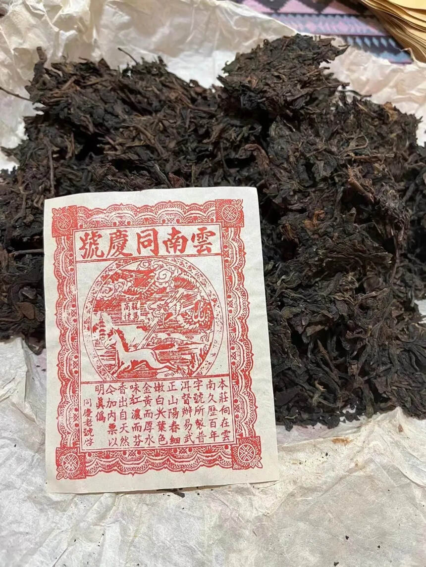 98年早期龙马同庆号380克/饼.易武一口料，茶水柔