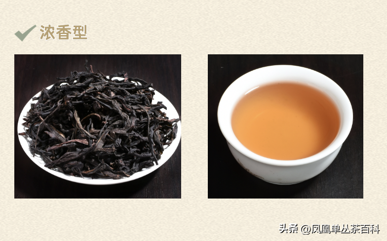 凤凰单丛茶的口感香型，是怎么划分的？