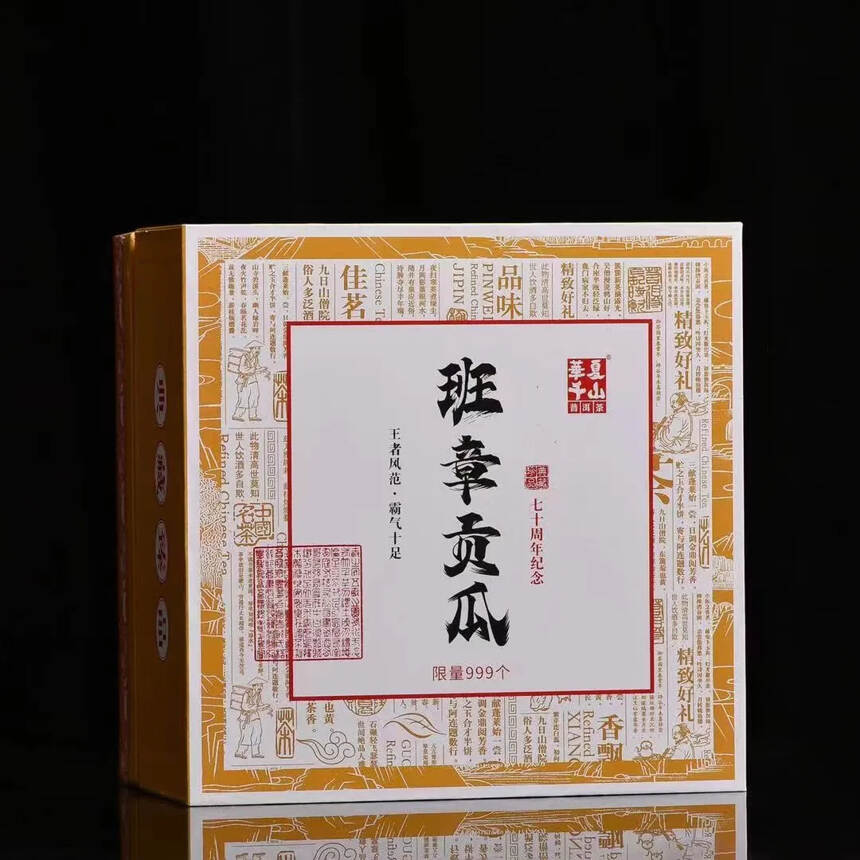 2015年班章贡瓜礼盒装生茶  2公斤/盒  一箱1
