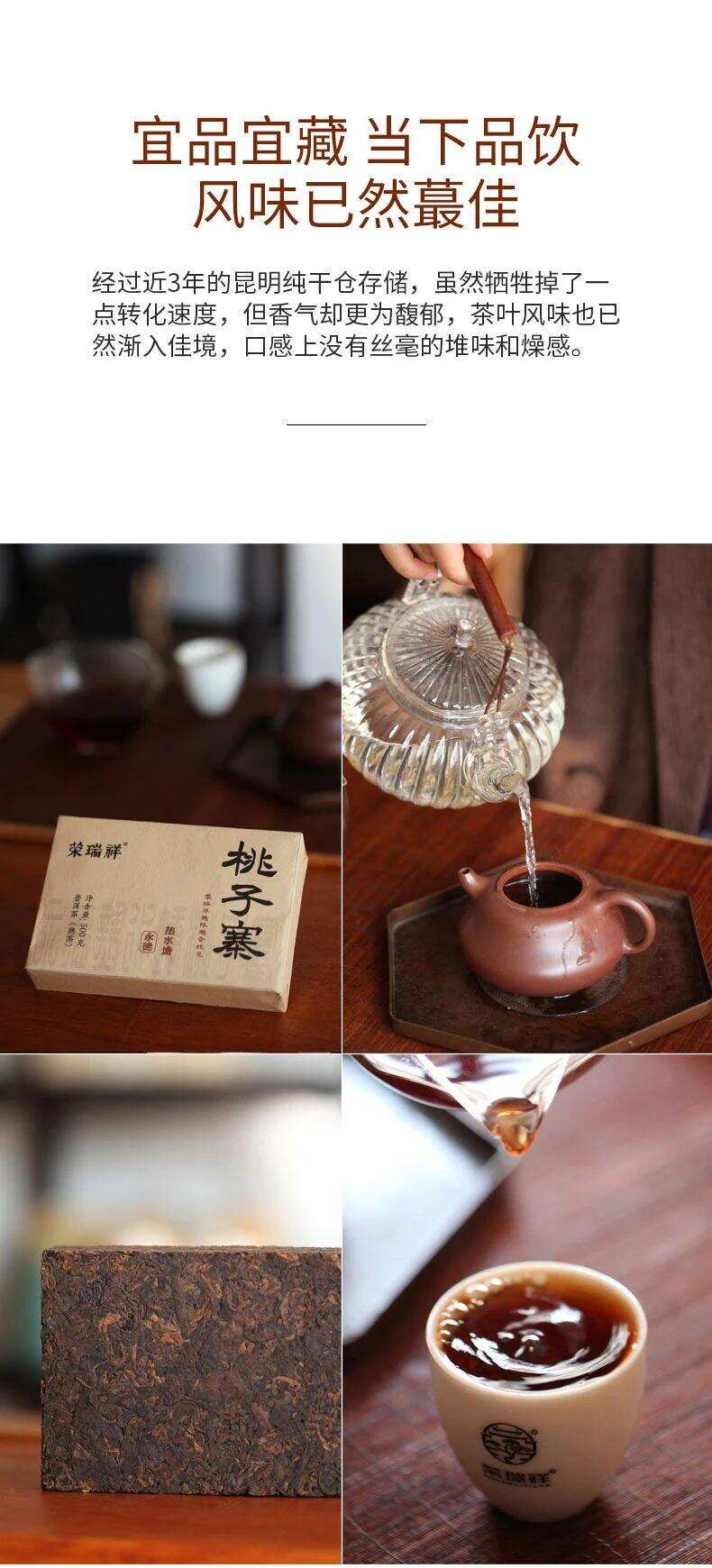 新品 | 桃子寨熟茶砖：木香陈韵，甘甜滑糯，甜枣香显现