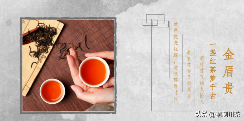 「金眉贵」荣获二届世界红茶产品质量推选活动“大金奖”