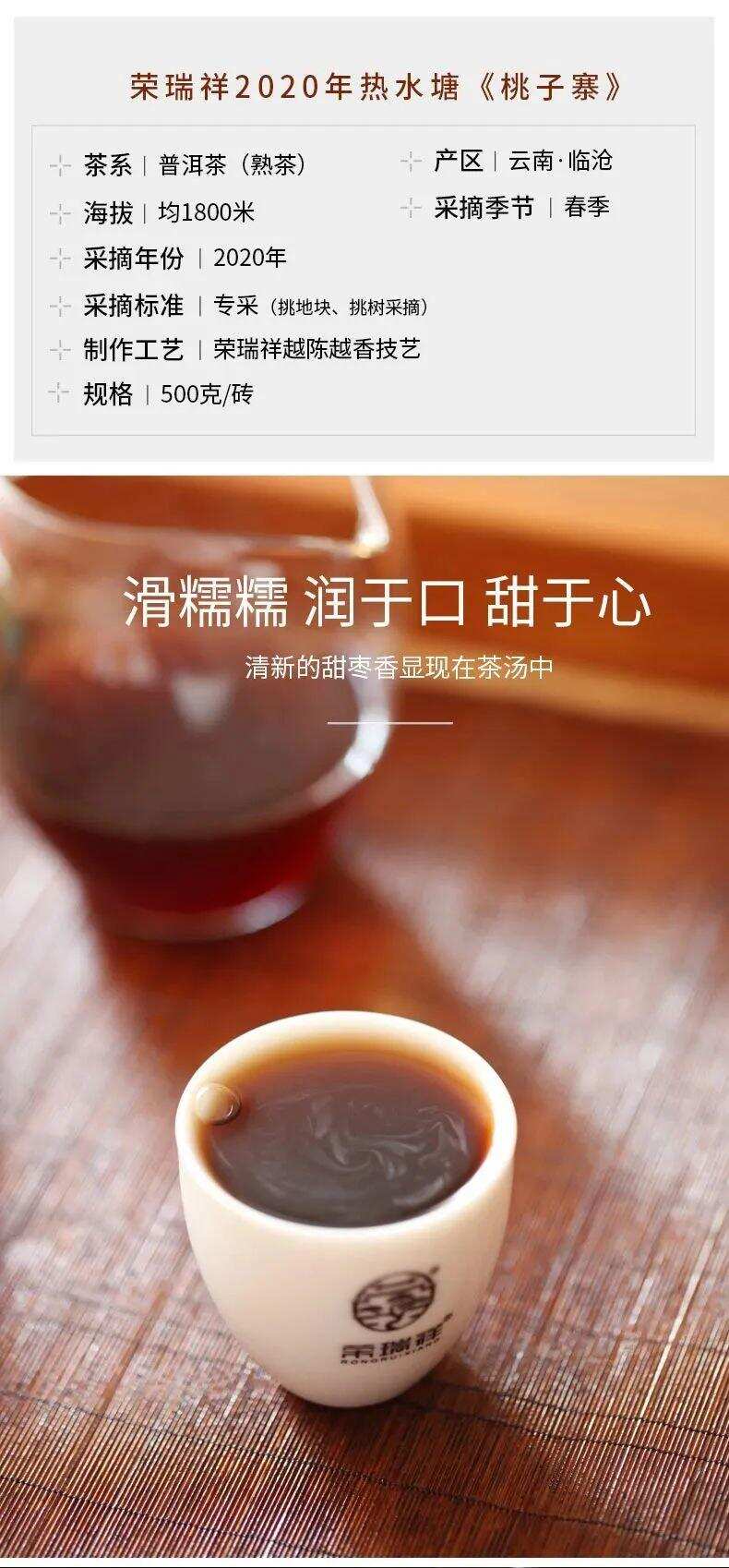 新品 | 桃子寨熟茶砖：木香陈韵，甘甜滑糯，甜枣香显现