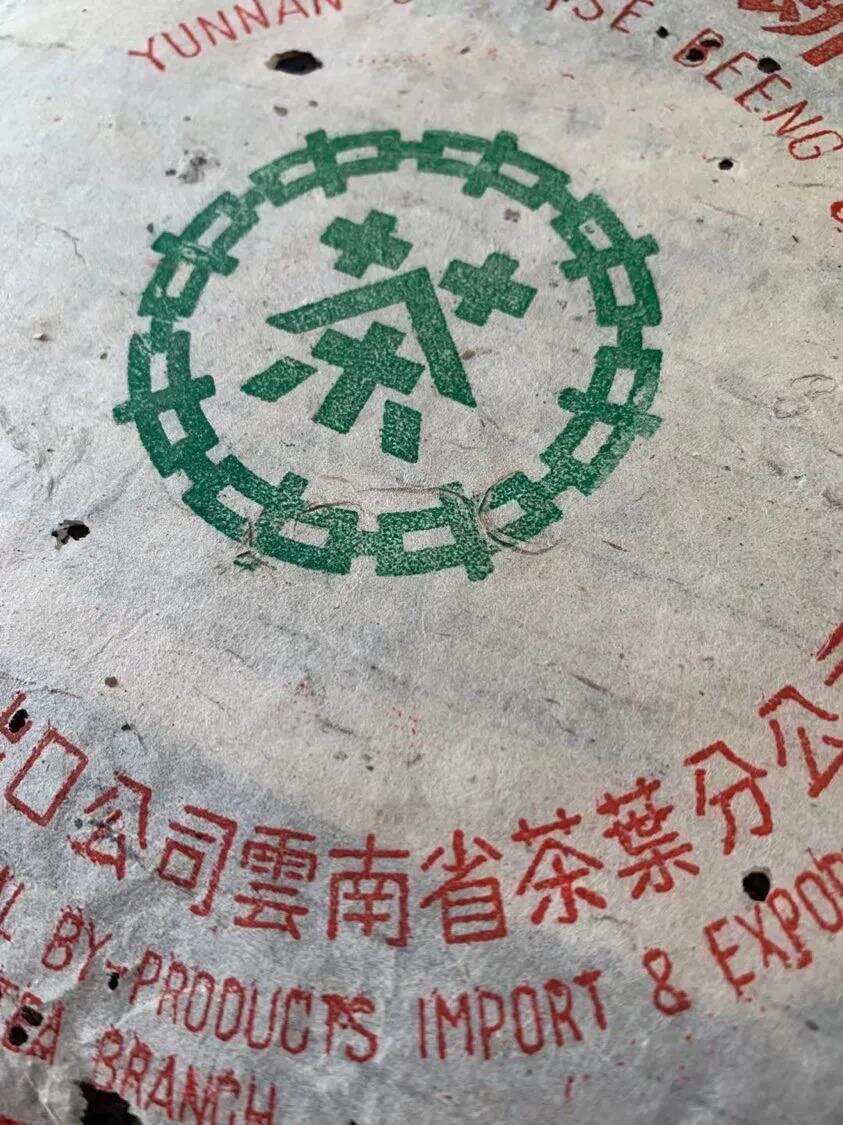 年凤庆绿印青饼，厚绵格纹纸八中绿飞饼