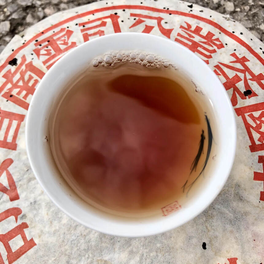 99年第一批红丝带老树圆茶，老生干仓茶，汤色红透陈香