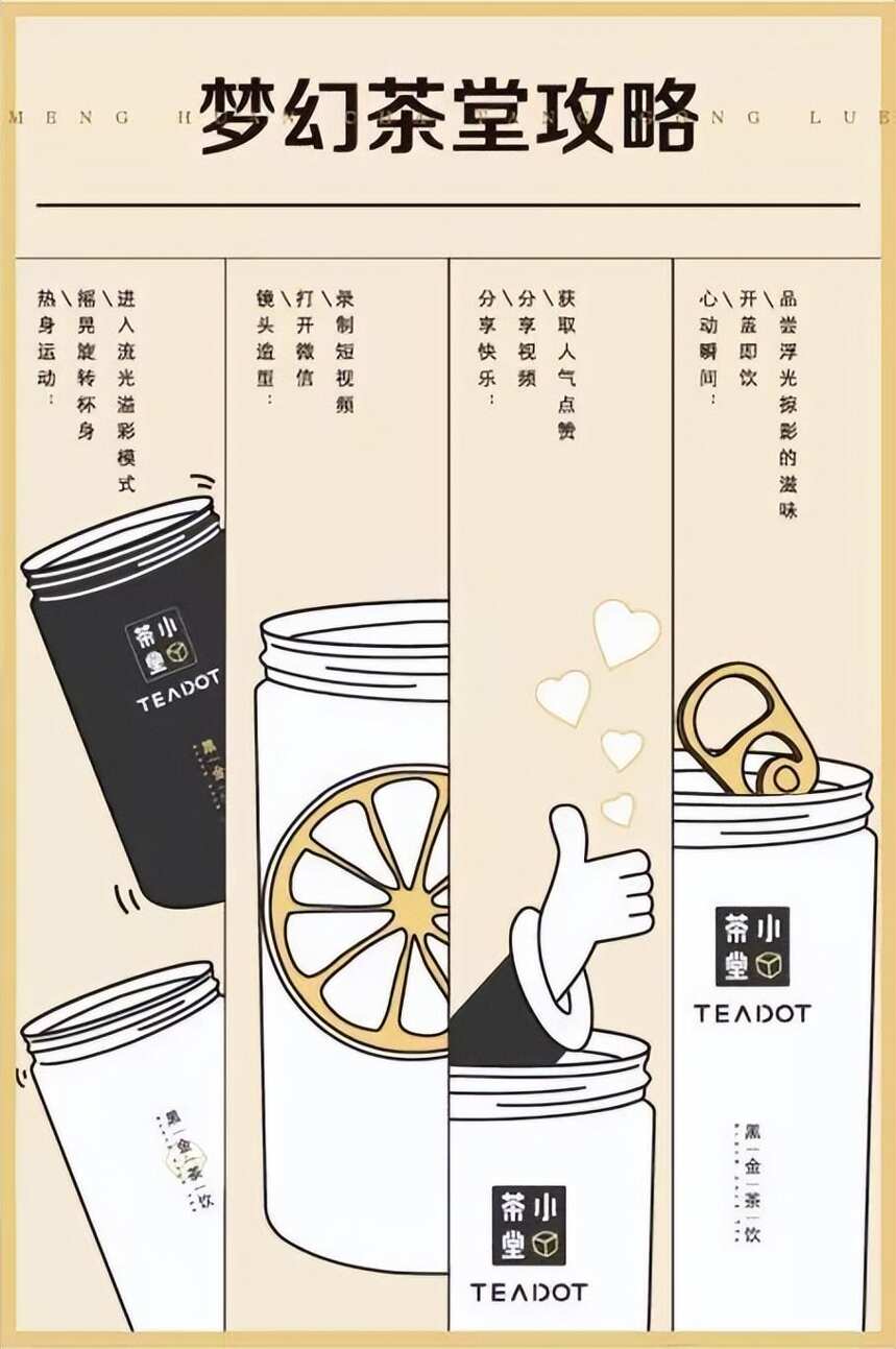 台湾「 小茶堂 」茶饮