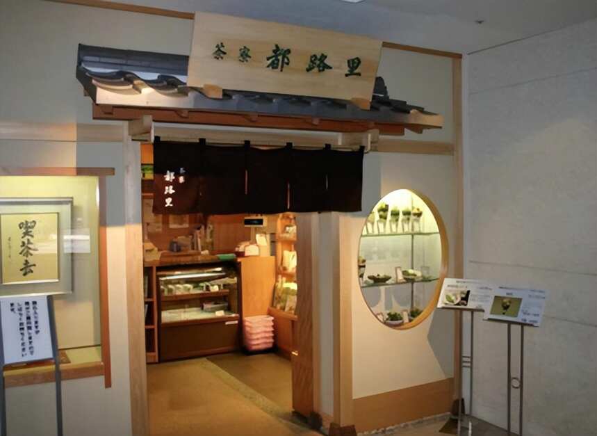 日本宇治茶店「 祇园辻利 」