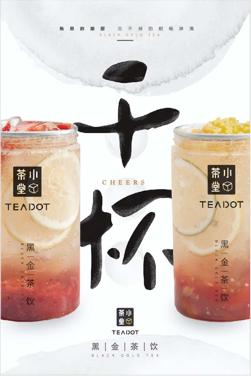 台湾「 小茶堂 」茶饮