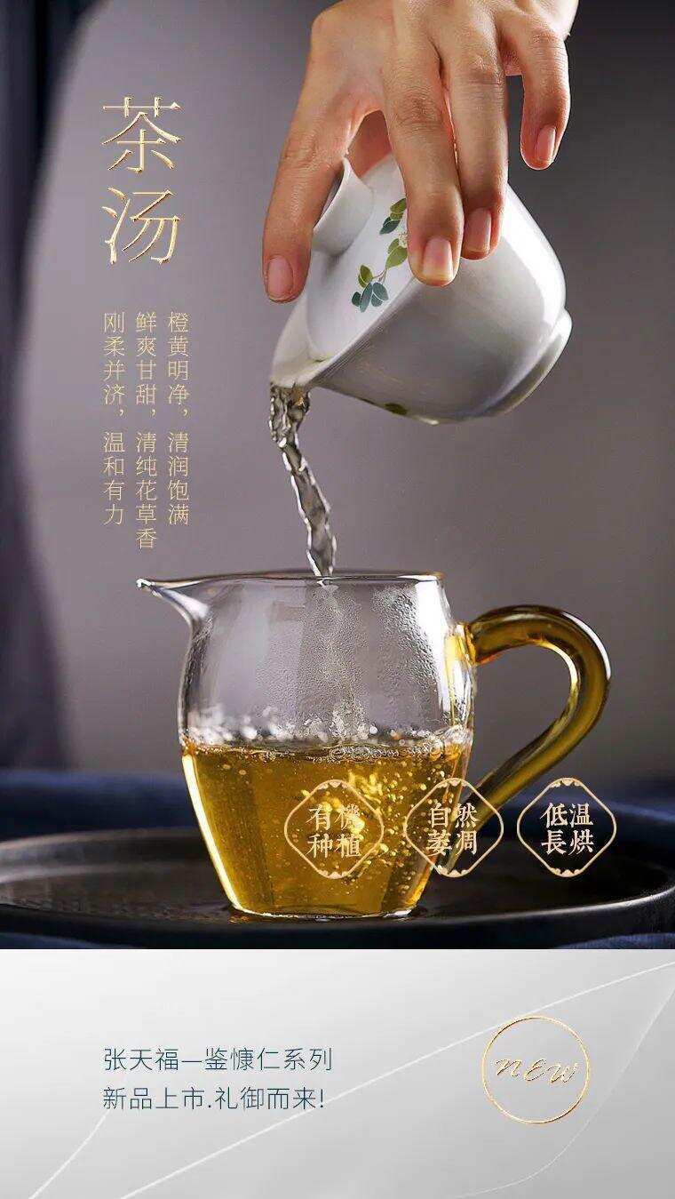 张天福：一款可以追溯的有机白茶「鉴慷仁系列」