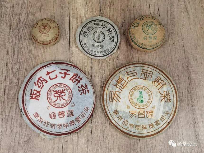 老茶档案丨易昌号一条龙之篆体正品