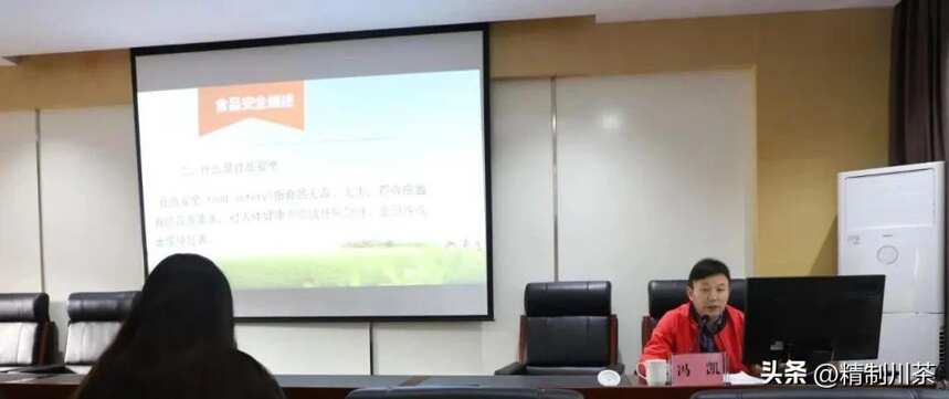 年精制川茶加工实用技术暨食品安全法律法规培训班在巴中举行