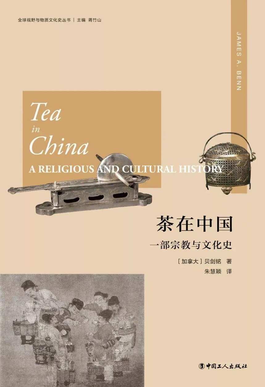 理解茶，理解中国文化