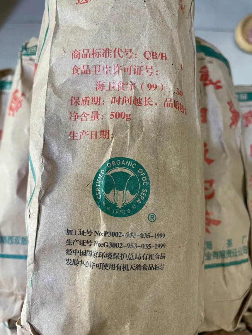 2003年勐海茶厂傣文甲级沱茶一个100克，一条5个