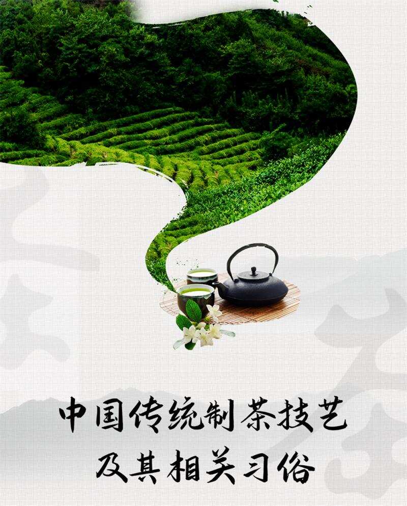 一文读懂茶农传统茶叶技艺传承，中国传统制茶技艺习俗