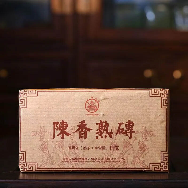 2014年八角亭 陈香熟砖 熟茶，汤色红浓明亮、陈香