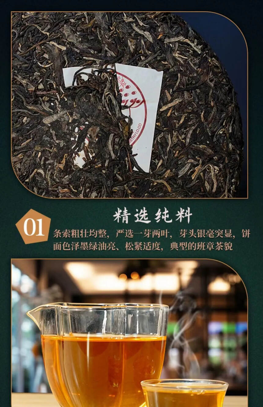 03年郎河茶厂孔雀六星班章生态茶。干仓靠谱好茶
