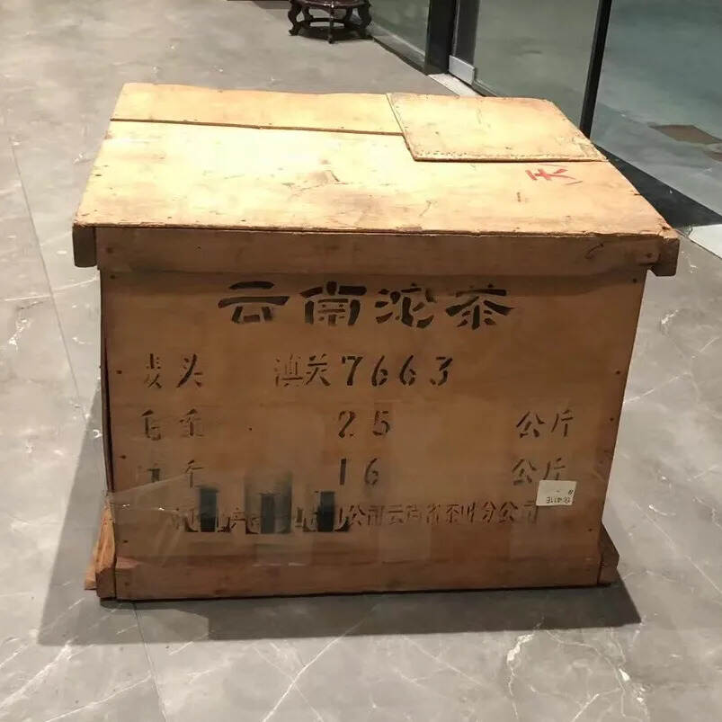 八十年代 出口木箱7663销法熟普洱茶云南省下关茶厂
