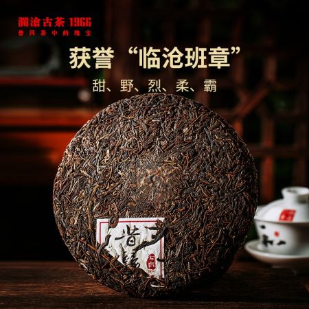 2014年澜沧古茶昔归生茶价格，多少钱，怎么样